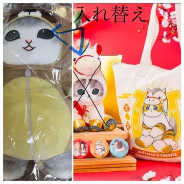 모프 샌드 해피 백 발췌 없음 (계묘년 말띠)만 (너구리)으로 교환