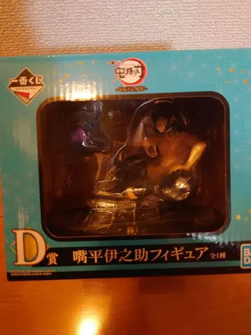 귀멸의 칼날 하시비라 이노스케 피규어 D상