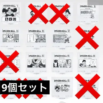 9개 세트 제일복권 드래곤볼 40th~그 두 번째 H상