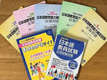 일본어 교원 시험 대책 세트 7권