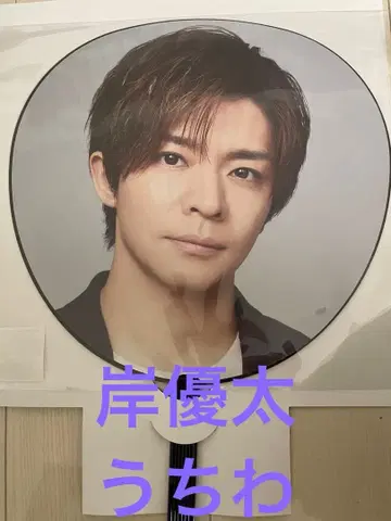 키시 유타 부채 LIVE TOUR 2024