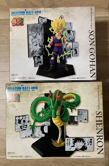 드래곤볼 제일복권 40주년 피규어 오반 신룡 세트