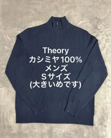 Theory 캐시미어 100% 네이비 스웨터 S 사이즈