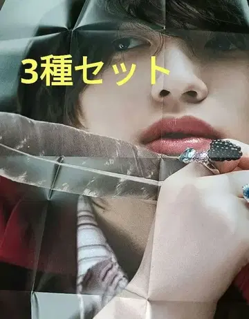 미치에다 슌스케 중화 잡지 puss puss 포스터 3종 세트