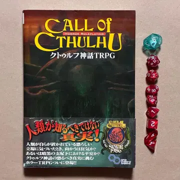 크툴루 신화 TRPG 룰북 다이스