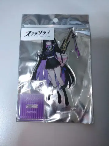 스텔라소라 치토세 아크릴 스탠드