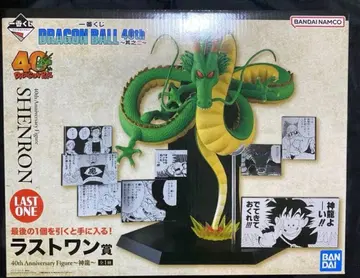 제일복권 드래곤볼 40th 그 두 번째 라스트 원상 신룡 피규어