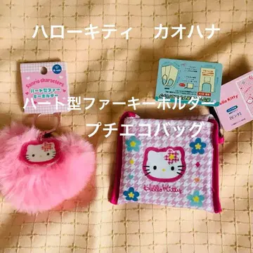 헬로키티 카오하나 하트 모양 퍼 키링 미니 에코백 귀여움