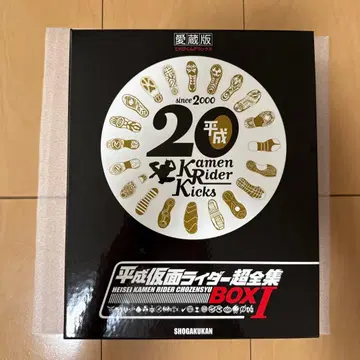 헤이세이 가면라이더 초전집 BOX I