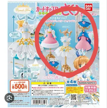 카드캡터 사쿠라 캡슐 토르소 마네킹 3