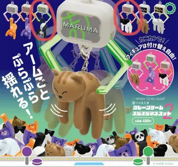 ATC 말마공방 뽑기 게임 흔들흔들 마스코트2 팬더 고양이 가챠