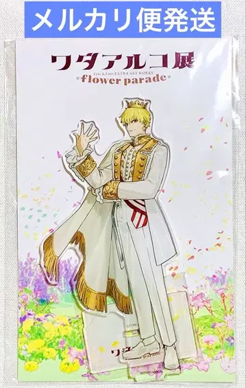 FGO 길가메쉬 아크릴 스탠드 와다 아르코전