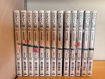 바람의 검심 완전판 코믹스 1권~13권