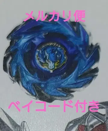 페가수스 러쉬 M3-85W 베이 코드 포함