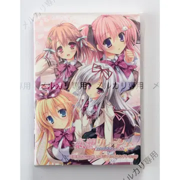 Lump of Sugar 코이소우 리레이션 오리지널 사운드 트랙