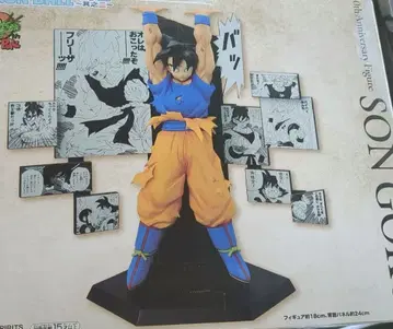 제일복권 드래곤볼 40th ~그 두 번째~ A상