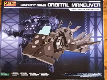 기간틱 암즈 오비탈 매뉴버 코토부키야