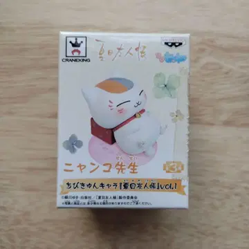 나츠메 우인장 Vol.1 치비큥 캐릭터 냥코 선생님 반프레스토