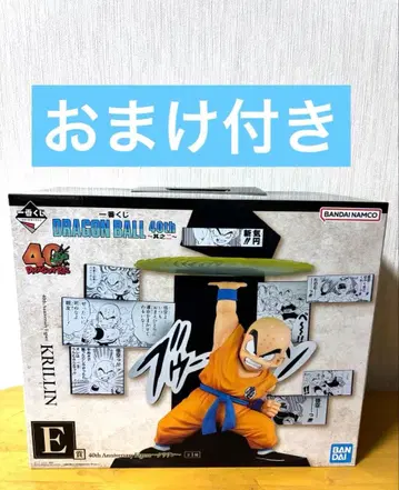 드래곤볼 크리링 피규어 40th E상 제일복권 덤 포함