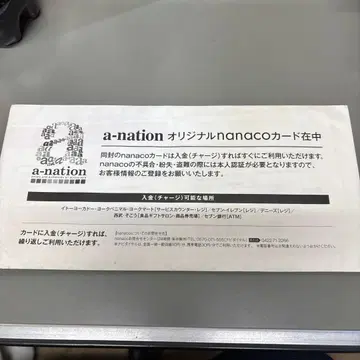 a-nation 오리지널 nanaco 카드