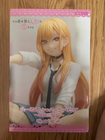 키타가와 마린 & 디아블로 피규어 세트 묶음 판매