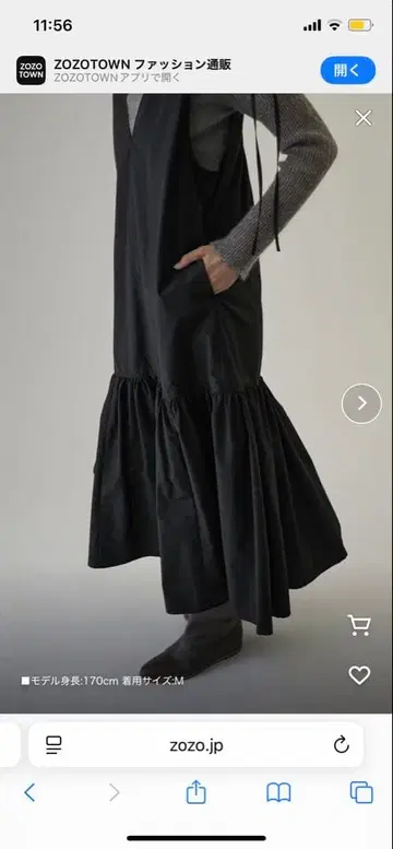 SALON adam et rope 개더 오버롤 스커트