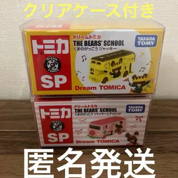 드림 토미카 곰돌이 학교