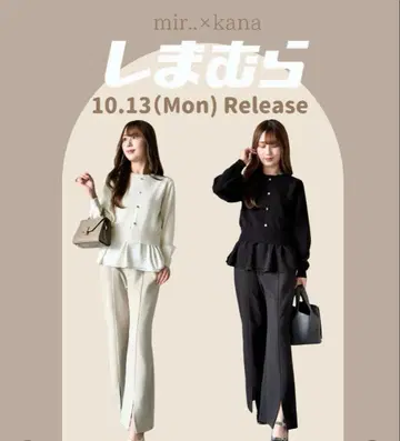 시마무라 kana 콜라보 플레어 팬츠