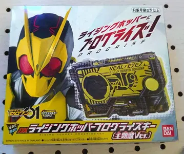 가면라이더 제로원 DX 라이징 호퍼 프로그라이즈 키 (주제가 Ver.)