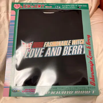 러브 and 베리 제일복권 베리상