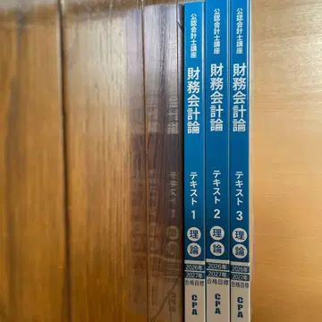 CPA 회계학원 공인회계사 재무회계론 이론 텍스트 3권 세트