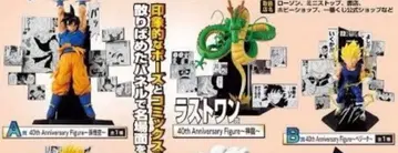 드래곤볼 제일복권 A상 B상 라스트 원상