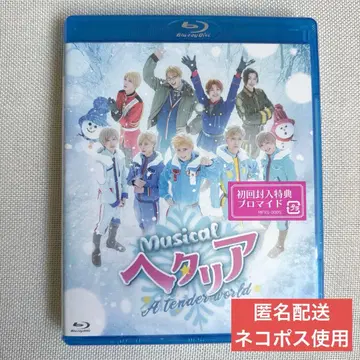 뮤지컬 헤타리아 A tender world Blu-ray 초회 봉입 있음
