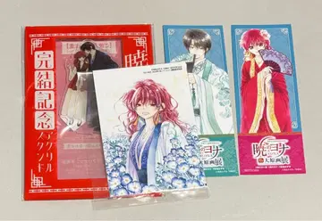 새벽의 연화 하쿠요나 묶음 판매