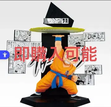 제일복권 드래곤볼 40th 그 두 번째 E상 크리링