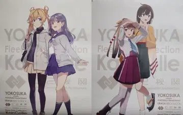 칸코레 요코스카 2025 포스터 아부쿠마 시오 히류 후운 카레 기관