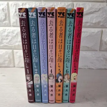 새상품급 가는 자는 날마다 희미해진다 1~7 전권 초판