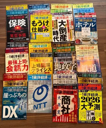 동양경제 2025년 백넘버 총 43권