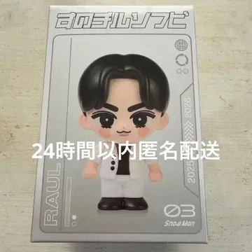 Snow Man Dome Tour ON 스노치루 소프트 비닐 라울