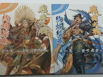 [부록 포함] 전국대전 건란에마쿠 1막/2막