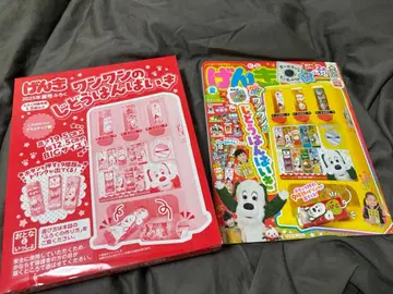 겐키 여름호 원원 자동판매기 2025년제 부록 포함