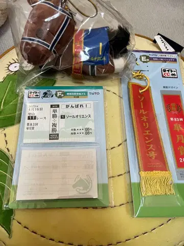 다이토 복권 솔 오리엔스 세트