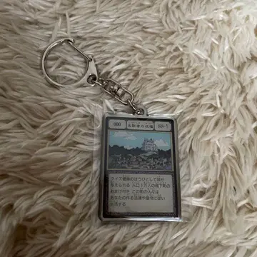 [ 미사용 새상품 ] 토카시 요시히로전 헌터헌터 메탈 키링 지배자의 축복