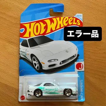 [불량품] FD3S 도색 불량 리어 테일램프