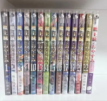 마왕성에서 잠들어야 하는 이유 코믹스