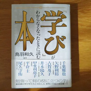 배움이 어려워졌을 때 읽는 도서