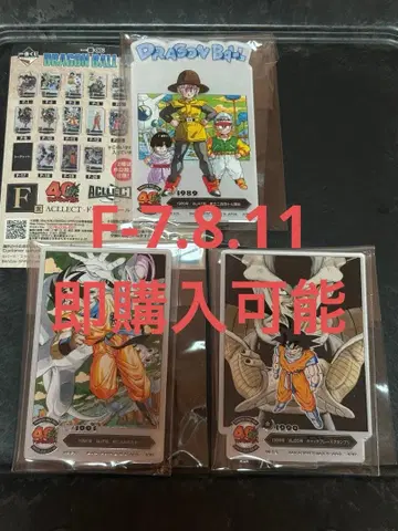 제일복권 DRAGON BALL 40th ~그 두 번째~ F상