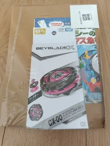 베이블레이드X CX-00 위자드 아크 R4-55LO 메탈 코트: 블랙