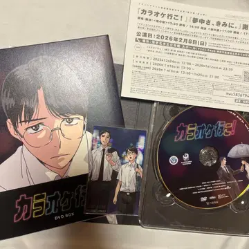 [ 미사용 새상품 ] DVDBOX 가라오케 가자! 사은회 응모권 포함