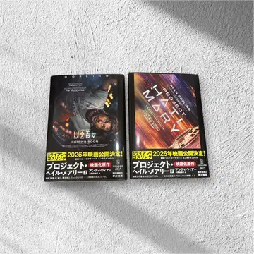 프로젝트 헤일 메리 상